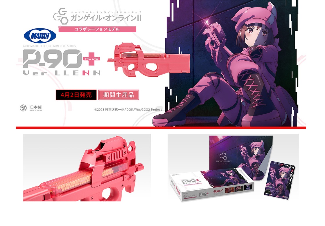 Tokyo Marui : P90 Plus+ Electric Rifle Ver. LLENN